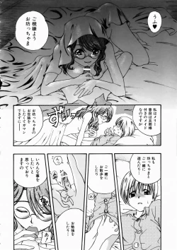 Page 203 of COMIC AUN 2003-10 Vol. 89