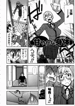 Page 235 of COMIC AUN 2003-10 Vol. 89