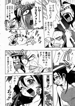 Page 262 of COMIC AUN 2003-10 Vol. 89