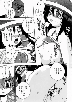 Page 267 of COMIC AUN 2003-10 Vol. 89