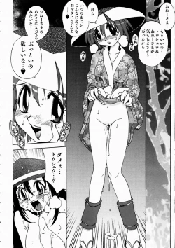 Page 274 of COMIC AUN 2003-10 Vol. 89