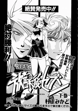 Page 279 of COMIC AUN 2003-10 Vol. 89