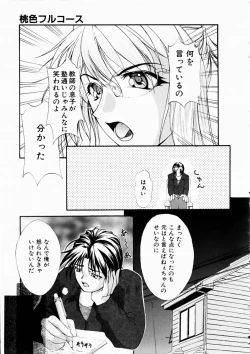 Page 313 of COMIC AUN 2003-10 Vol. 89