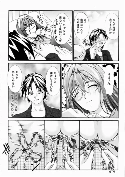 Page 318 of COMIC AUN 2003-10 Vol. 89