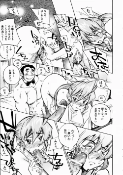 Page 366 of COMIC AUN 2003-10 Vol. 89