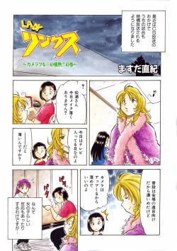 Page 386 of COMIC AUN 2003-10 Vol. 89