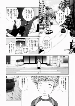 Page 75 of COMIC AUN 2003-10 Vol. 89