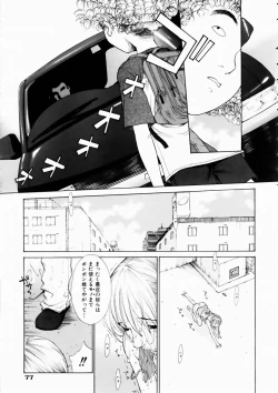 Page 76 of COMIC AUN 2003-10 Vol. 89