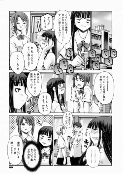 Page 88 of COMIC AUN 2003-10 Vol. 89