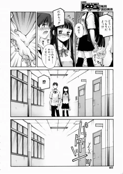 Page 91 of COMIC AUN 2003-10 Vol. 89