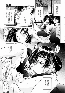 Page 105 of COMIC AUN 2003-11 Vol. 90