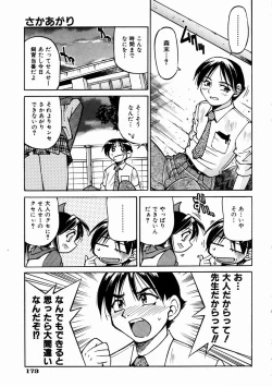 Page 170 of COMIC AUN 2003-11 Vol. 90