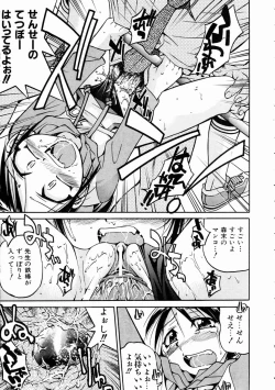 Page 180 of COMIC AUN 2003-11 Vol. 90