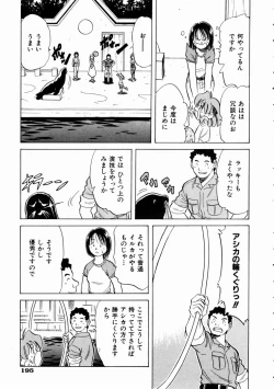 Page 192 of COMIC AUN 2003-11 Vol. 90