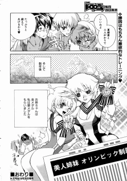 Page 220 of COMIC AUN 2003-11 Vol. 90