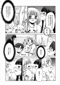 Page 240 of COMIC AUN 2003-11 Vol. 90