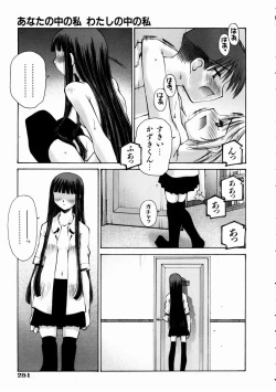 Page 245 of COMIC AUN 2003-11 Vol. 90