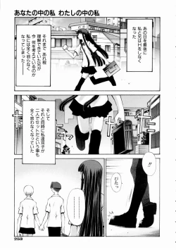 Page 247 of COMIC AUN 2003-11 Vol. 90