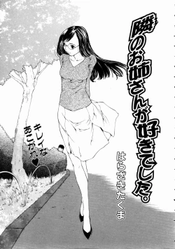 Page 249 of COMIC AUN 2003-11 Vol. 90