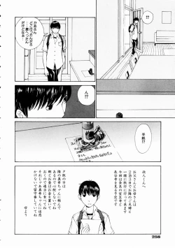 Page 252 of COMIC AUN 2003-11 Vol. 90