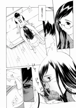 Page 262 of COMIC AUN 2003-11 Vol. 90