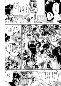 Page 286 of COMIC AUN 2003-11 Vol. 90