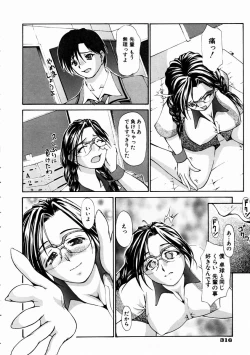 Page 307 of COMIC AUN 2003-11 Vol. 90