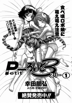 Page 35 of COMIC AUN 2003-11 Vol. 90