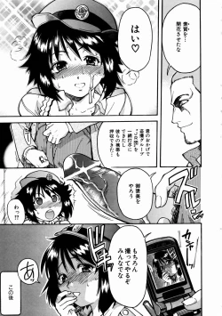 Page 63 of COMIC AUN 2003-11 Vol. 90