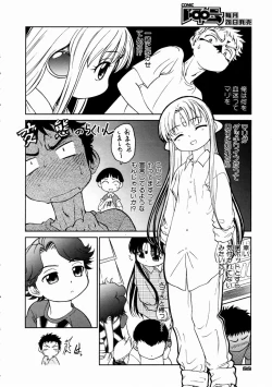 Page 86 of COMIC AUN 2003-11 Vol. 90