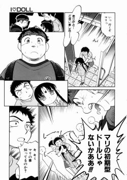 Page 87 of COMIC AUN 2003-11 Vol. 90