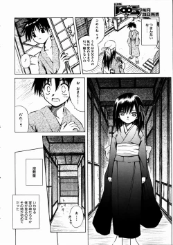 Page 98 of COMIC AUN 2003-11 Vol. 90