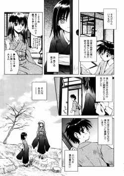 Page 99 of COMIC AUN 2003-11 Vol. 90