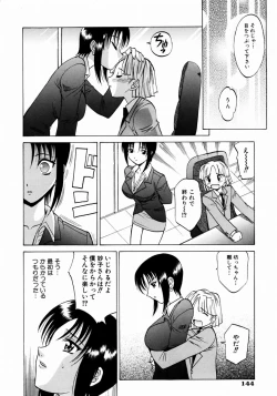 Page 143 of COMIC AUN 2003-12 Vol. 91