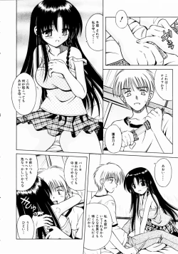 Page 18 of COMIC AUN 2003-12 Vol. 91