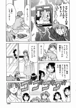 Page 192 of COMIC AUN 2003-12 Vol. 91