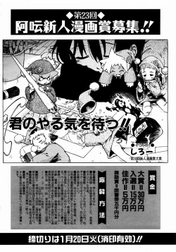 Page 197 of COMIC AUN 2003-12 Vol. 91