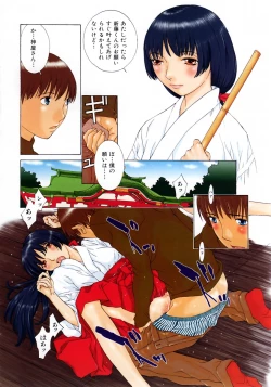 Page 199 of COMIC AUN 2003-12 Vol. 91