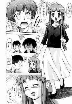 Page 205 of COMIC AUN 2003-12 Vol. 91