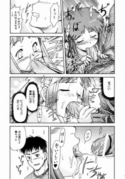 Page 212 of COMIC AUN 2003-12 Vol. 91