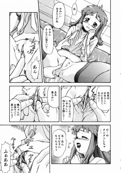 Page 214 of COMIC AUN 2003-12 Vol. 91