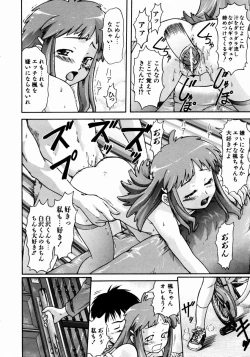 Page 217 of COMIC AUN 2003-12 Vol. 91