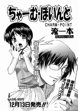 Page 240 of COMIC AUN 2003-12 Vol. 91