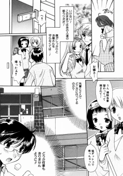 Page 246 of COMIC AUN 2003-12 Vol. 91