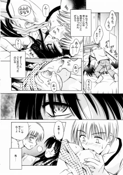 Page 24 of COMIC AUN 2003-12 Vol. 91