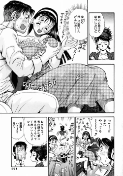 Page 267 of COMIC AUN 2003-12 Vol. 91