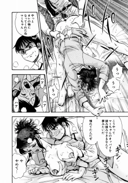 Page 279 of COMIC AUN 2003-12 Vol. 91