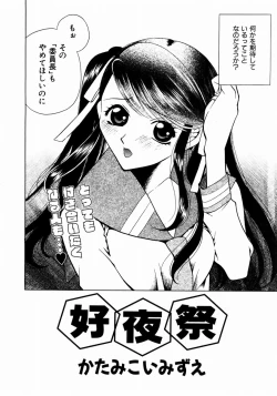 Page 288 of COMIC AUN 2003-12 Vol. 91