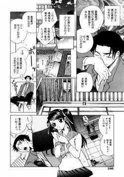 Page 290 of COMIC AUN 2003-12 Vol. 91