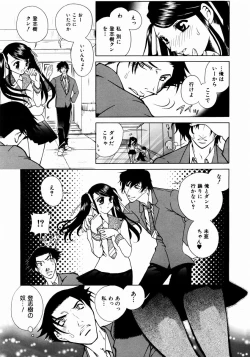 Page 291 of COMIC AUN 2003-12 Vol. 91